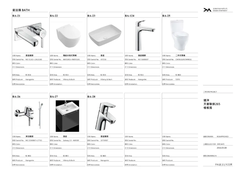 唐忠汉丨北京远洋天著春秋别墅265户型样板间丨效果图+CAD施工图+摄影+实景丨1.38G
