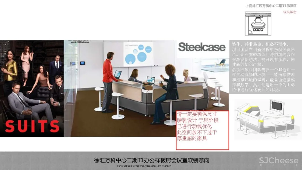 集艾G&A–徐汇万科中心二期办公样板间|施工图&软装方案&概念方案|109MB
