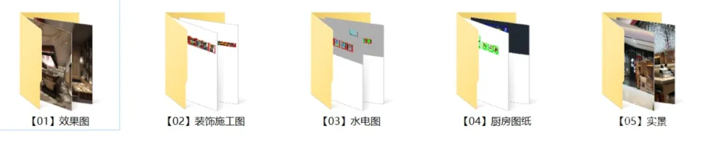 风物寿司日式餐厅深圳万象天地店丨效果图+施工图+水电图+厨房图+实景丨61M