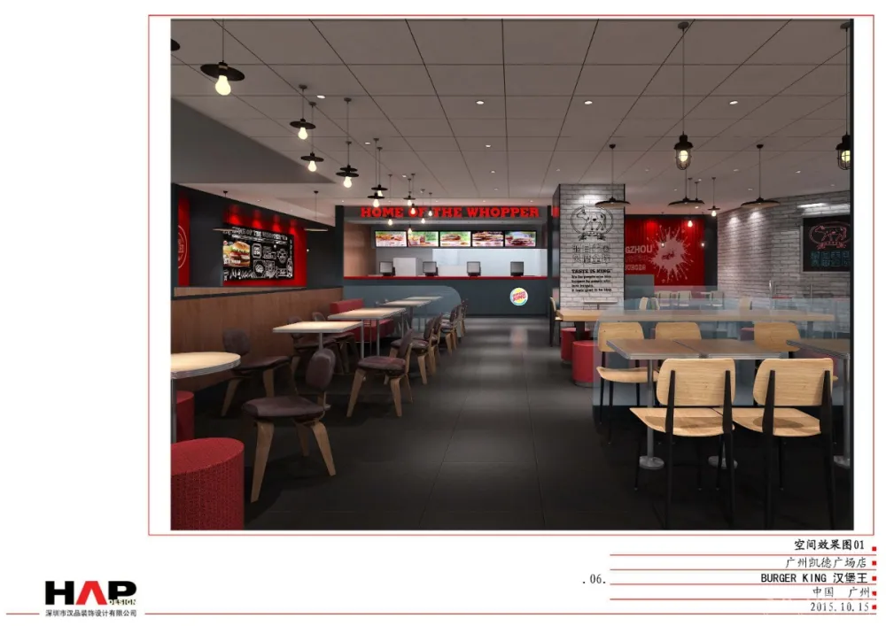 汉堡王连锁快餐厅广州凯德广场店丨方案+CAD施工图+机电图纸丨52M