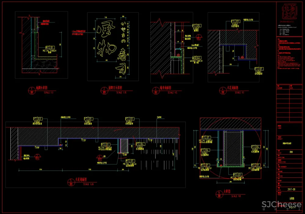 风物寿司日式餐厅深圳万象天地店丨效果图+施工图+水电图+厨房图+实景丨61M