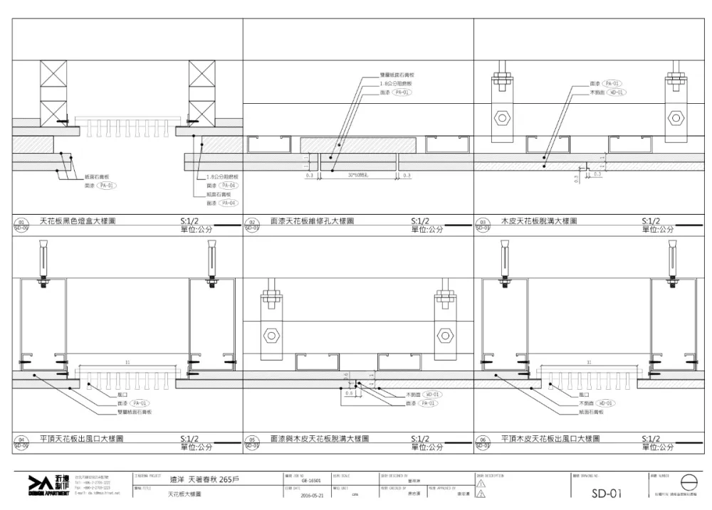 唐忠汉丨北京远洋天著春秋别墅265户型样板间丨效果图+CAD施工图+摄影+实景丨1.38G