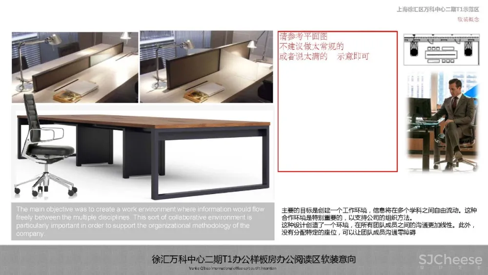 集艾G&A–徐汇万科中心二期办公样板间|施工图&软装方案&概念方案|109MB