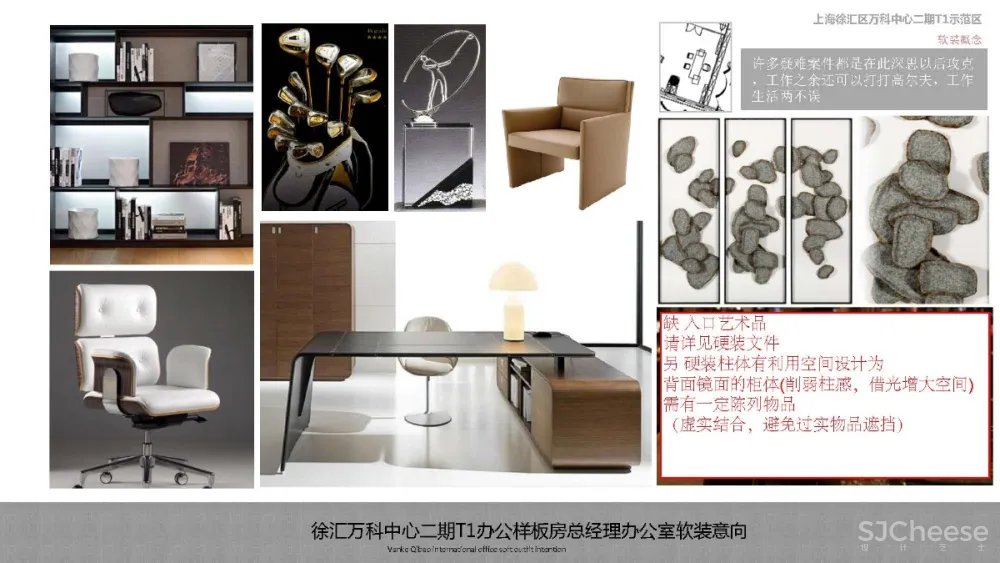 集艾G&A–徐汇万科中心二期办公样板间|施工图&软装方案&概念方案|109MB