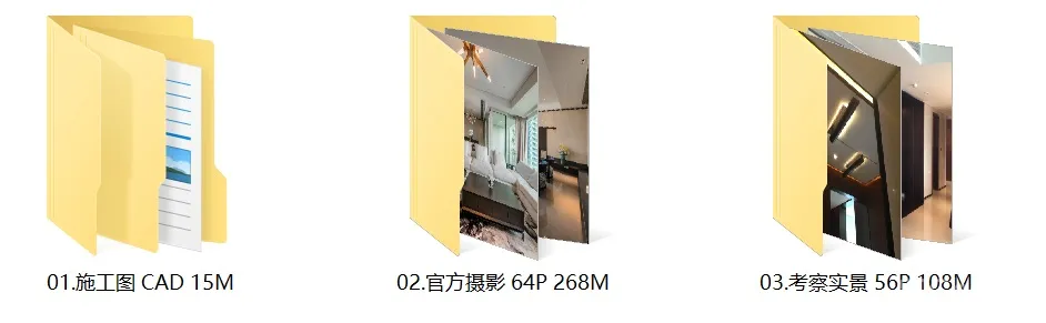 李玮珉-珠江新城乔鑫汇悦台4栋01样板间 全套施工图+高清官方摄影+考察实景 391M
