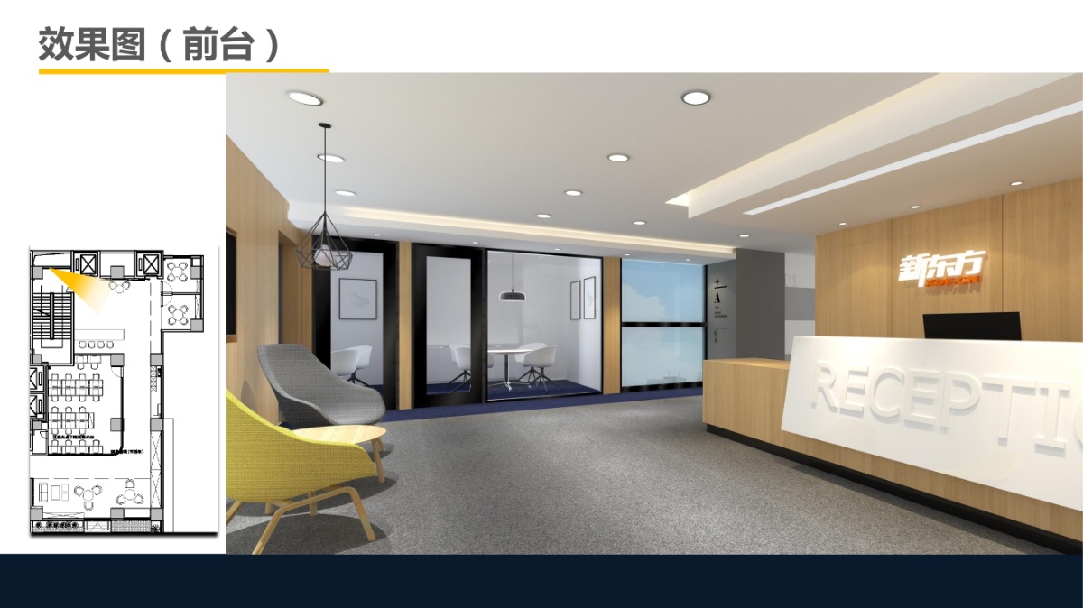 漢室设计丨新东方重庆沙区总部办公｜施工图+效果图+软装方案+SU模型+导视方案｜350M
