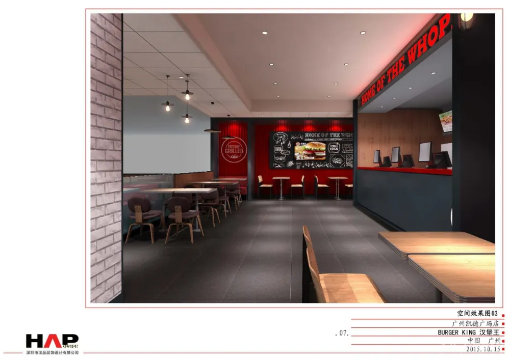 汉堡王连锁快餐厅广州凯德广场店丨方案+CAD施工图+机电图纸丨52M