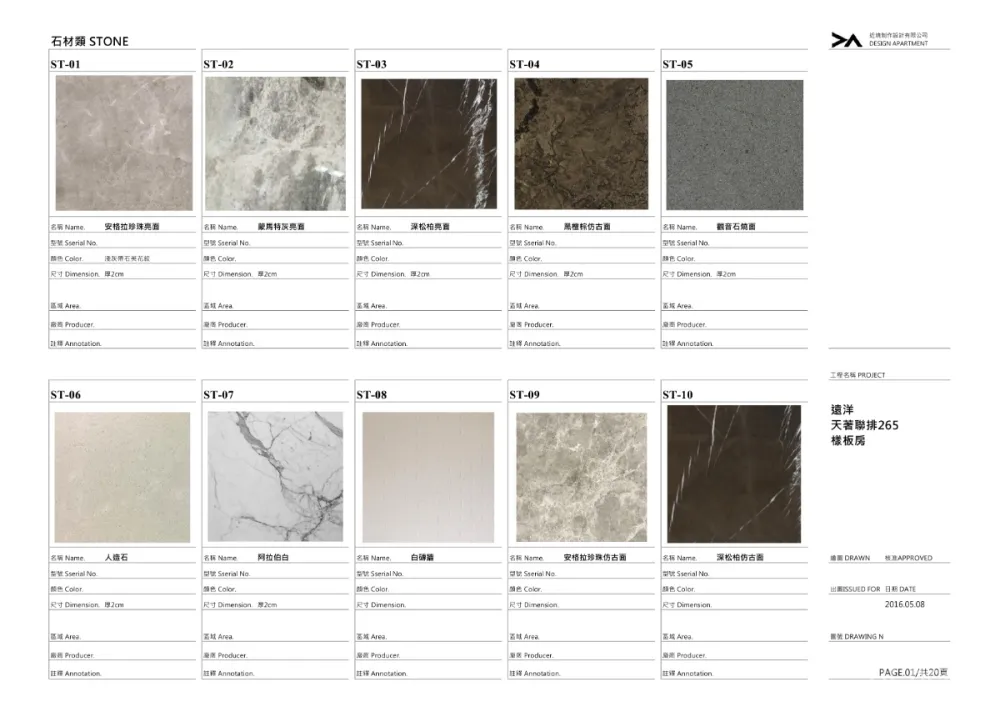 唐忠汉丨北京远洋天著春秋别墅265户型样板间丨效果图+CAD施工图+摄影+实景丨1.38G