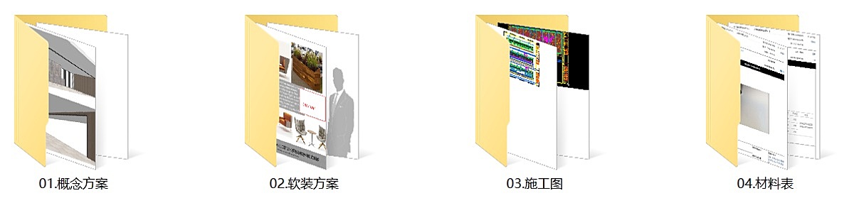 集艾G&A–徐汇万科中心二期办公样板间|施工图&软装方案&概念方案|109MB