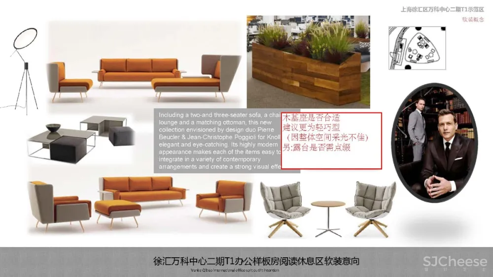 集艾G&A–徐汇万科中心二期办公样板间|施工图&软装方案&概念方案|109MB