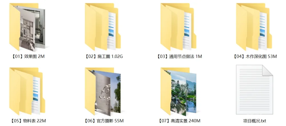 唐忠汉丨北京远洋天著春秋别墅265户型样板间丨效果图+CAD施工图+摄影+实景丨1.38G