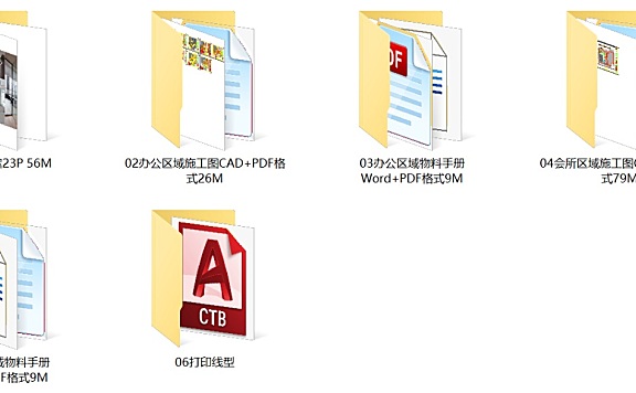 【SCDA】华润城润府一号楼会所&办公区设计方案+施工图+物料书丨177M