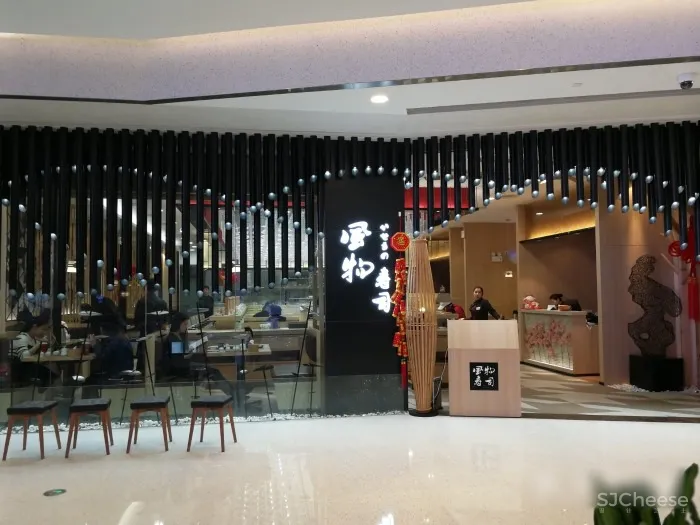 风物寿司日式餐厅深圳万象天地店丨效果图+施工图+水电图+厨房图+实景丨61M