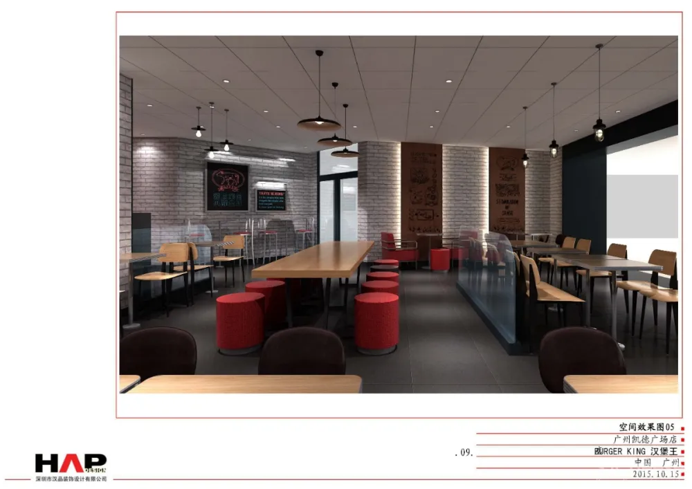 汉堡王连锁快餐厅广州凯德广场店丨方案+CAD施工图+机电图纸丨52M