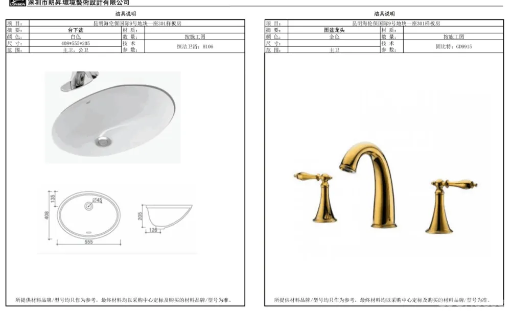朗昇设计丨昆明海伦保国际9号地块一座301样板房｜效果图+施工图CAD+物料+官方摄影｜231M