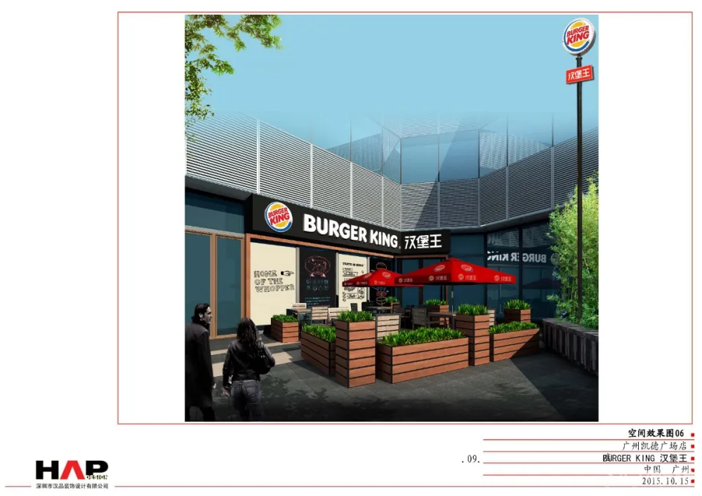 汉堡王连锁快餐厅广州凯德广场店丨方案+CAD施工图+机电图纸丨52M