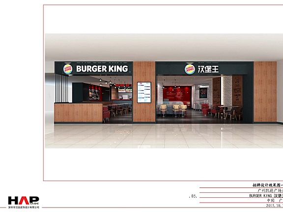 汉堡王连锁快餐厅广州凯德广场店丨方案+CAD施工图+机电图纸丨52M
