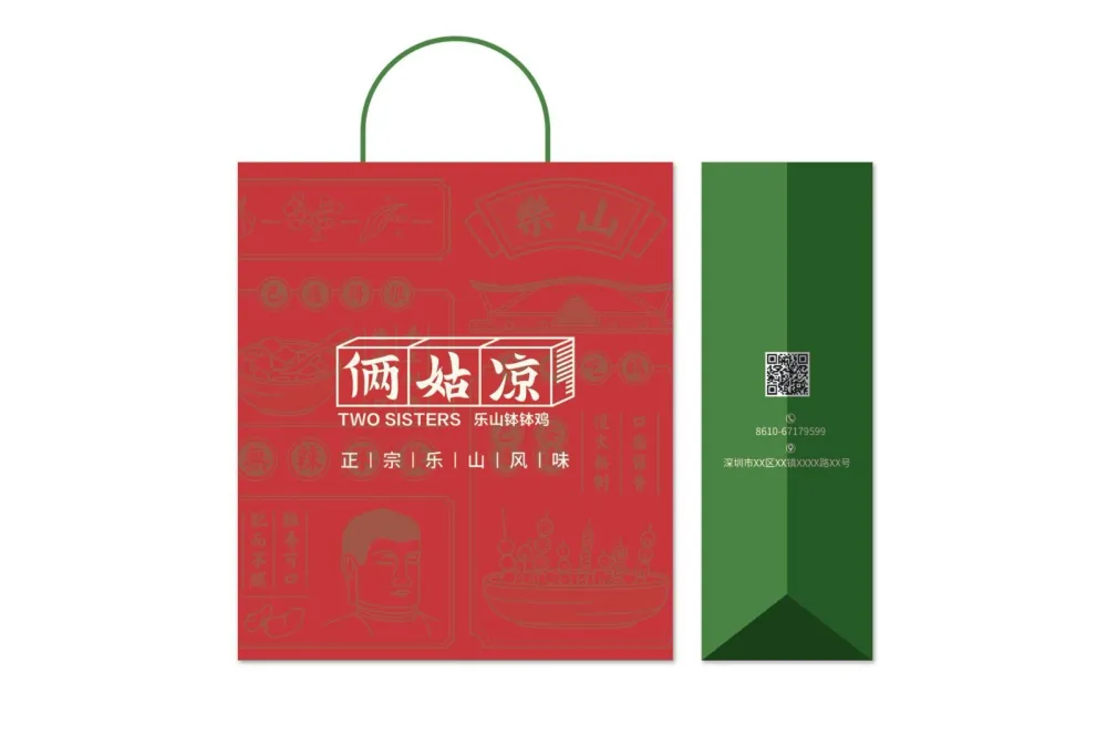 俩姑凉（乐山钵钵鸡）