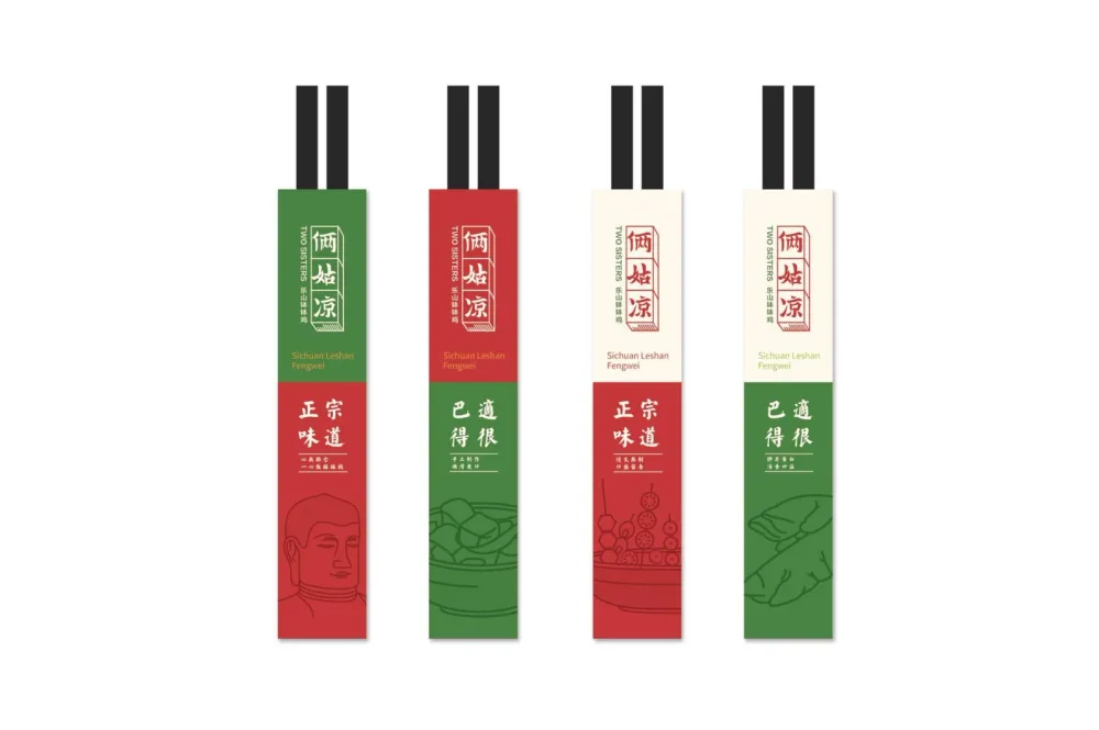 俩姑凉（乐山钵钵鸡）