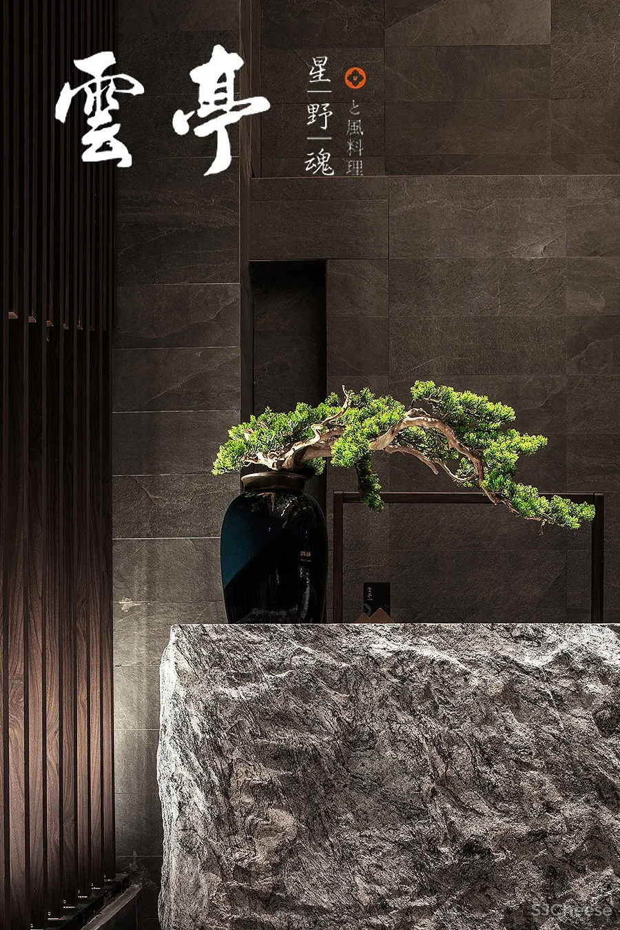 新作 | 云亭日料 / 南筑空间设计