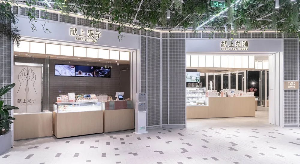 重塑建筑 | 深圳献上果子与献上茶铺欢乐海岸店