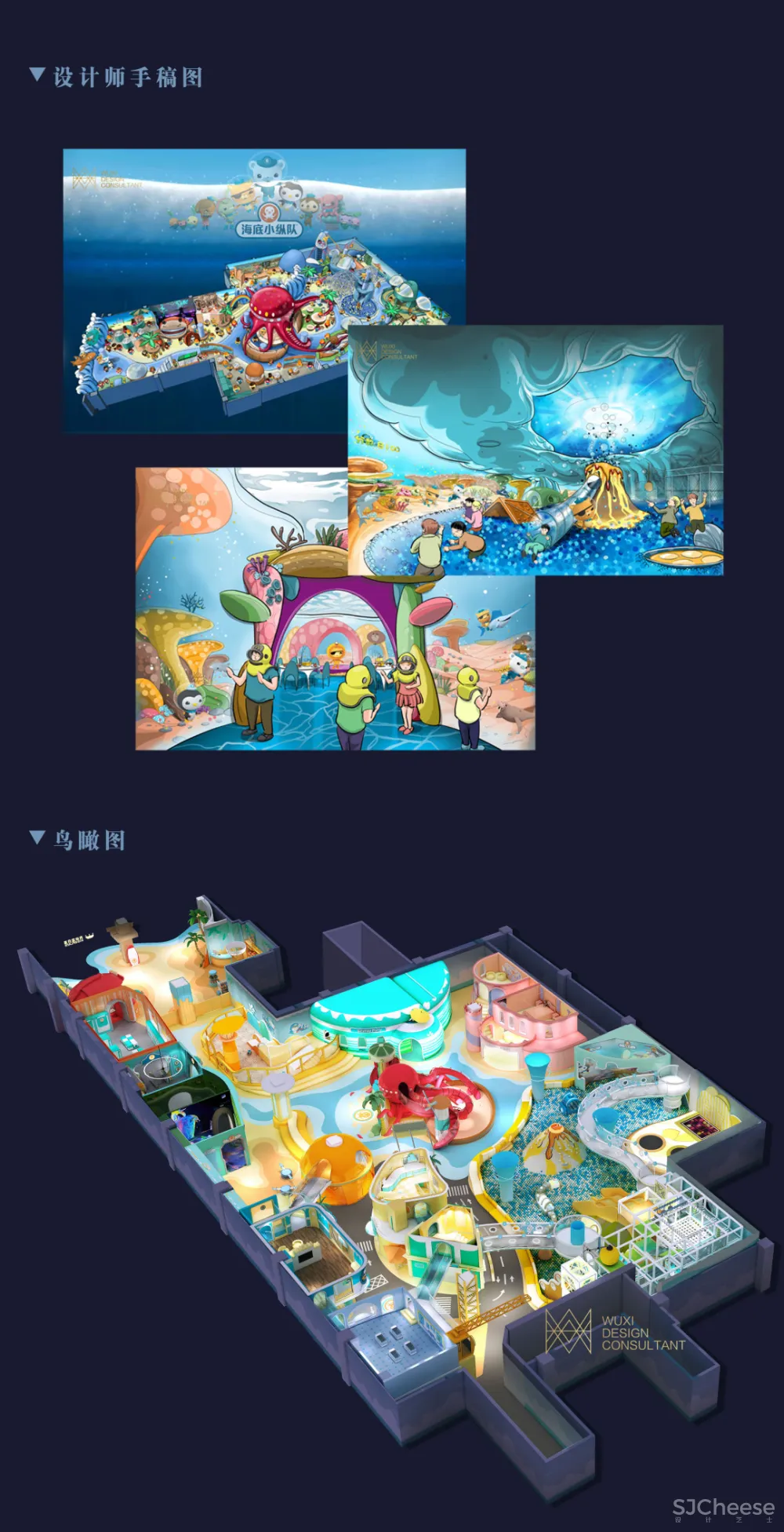 上海万达宝贝王乐园“海岛派对”| 深圳伍曦设计新作