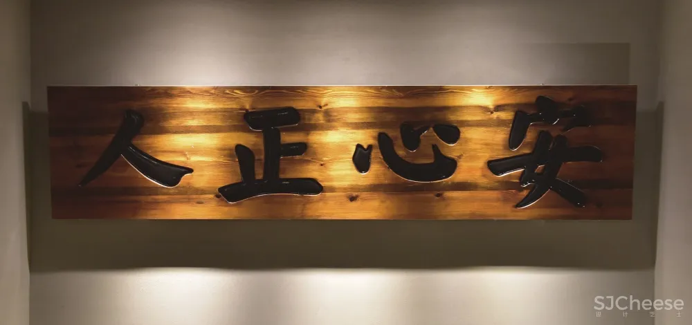 一夕设计 | 深圳正安中医馆品牌旗舰店