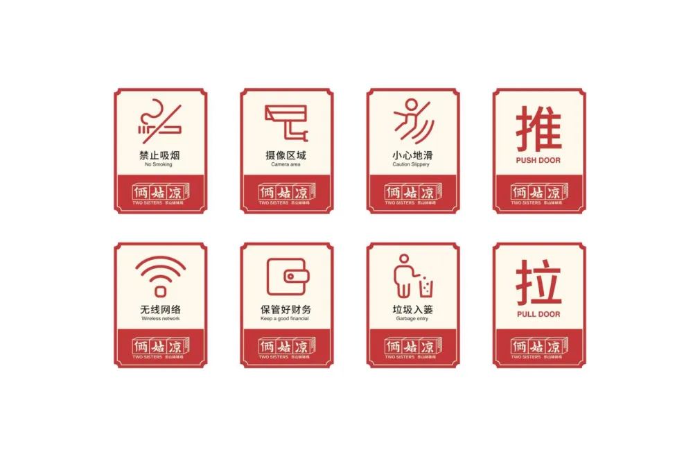 俩姑凉（乐山钵钵鸡）