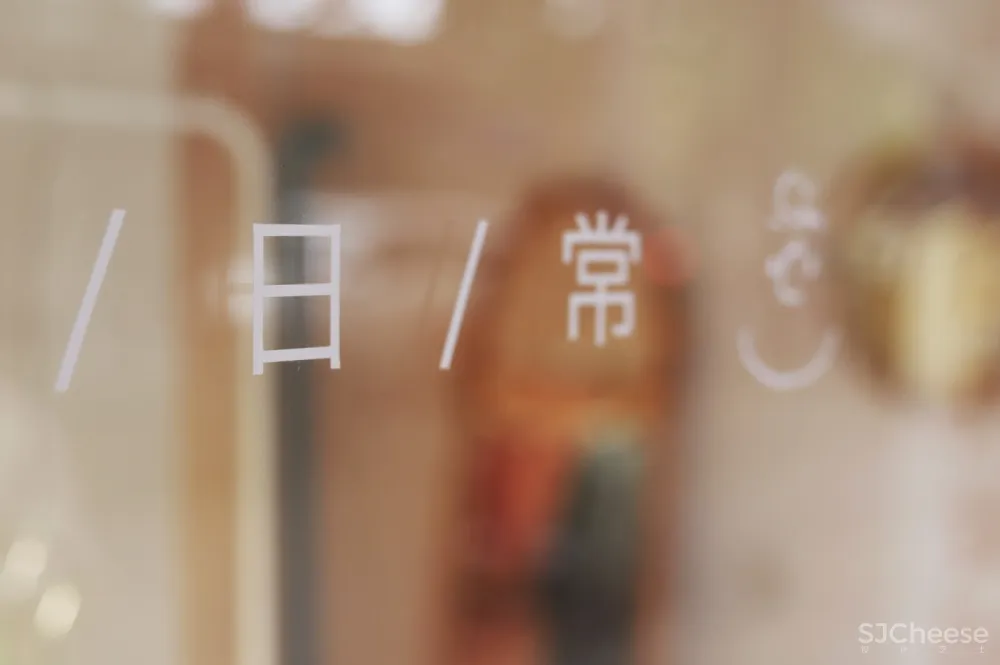 Mur Mur Lab新作 | 粉色的褶皱 DIARY商店