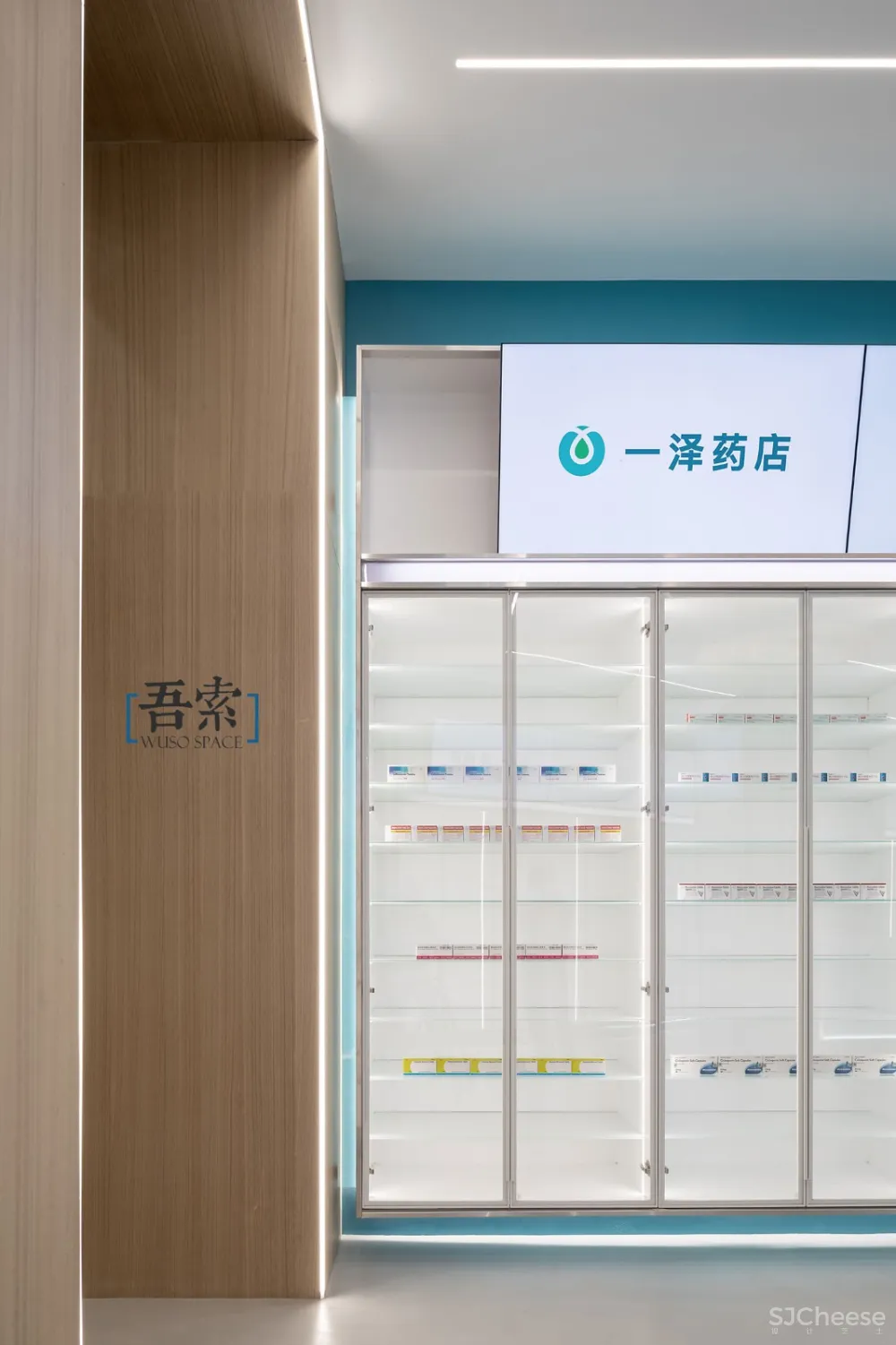 吾索设计|一泽药店