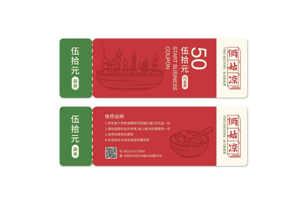 俩姑凉（乐山钵钵鸡）