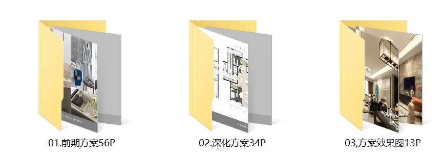 现代奢华丨北京万科翡翠长安140户型样板间丨设计方案两版+施工图+物料书丨628M