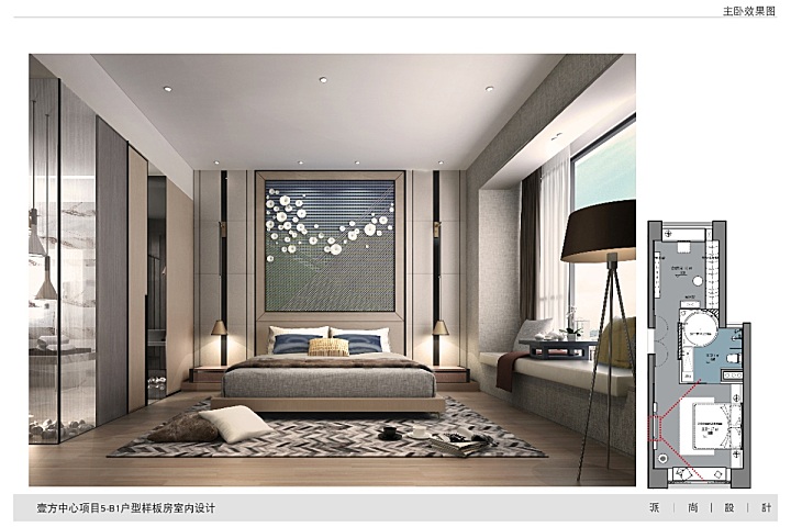 派尚设计丨壹方中心样板房丨设计方案+软装方案+施工图+机电图+物料书丨413M