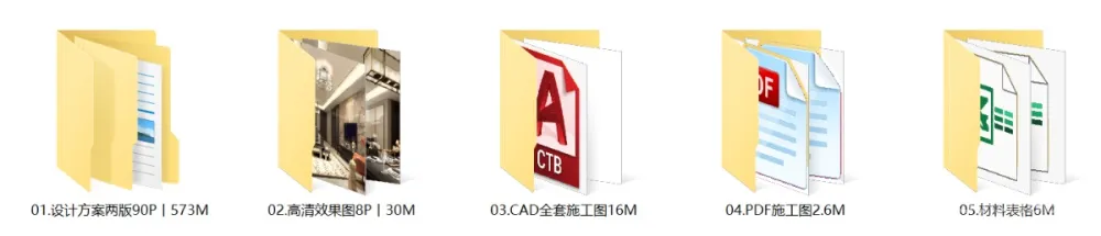 现代奢华丨北京万科翡翠长安140户型样板间丨设计方案两版+施工图+物料书丨628M