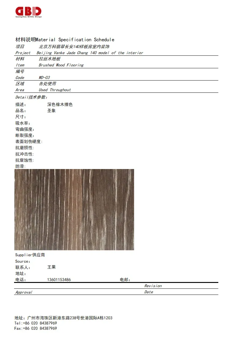 现代奢华丨北京万科翡翠长安140户型样板间丨设计方案两版+施工图+物料书丨628M