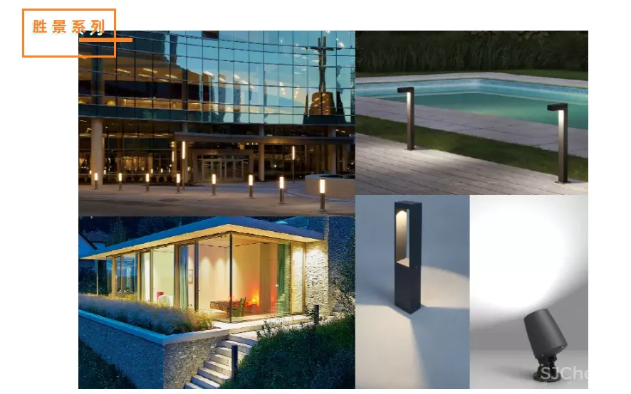 品牌故事 | 悦见庭院之光