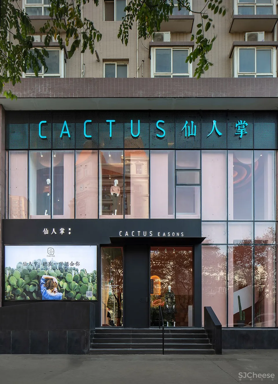 CACTUS 时尚概念店,西安 / 边界空间设计