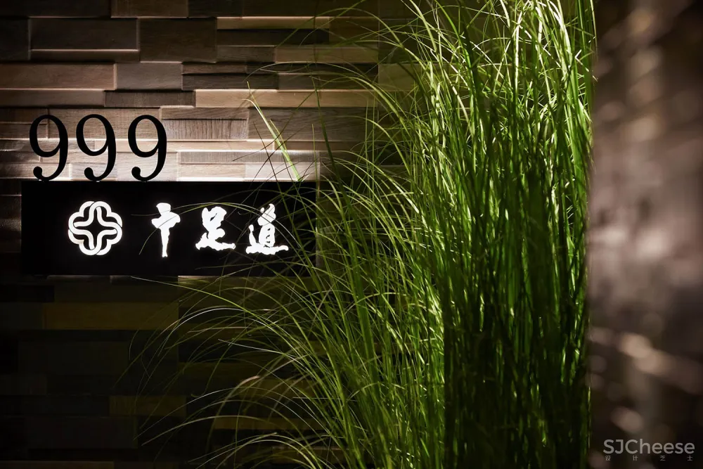 路得设计｜云水·道心-十足道·彭州店