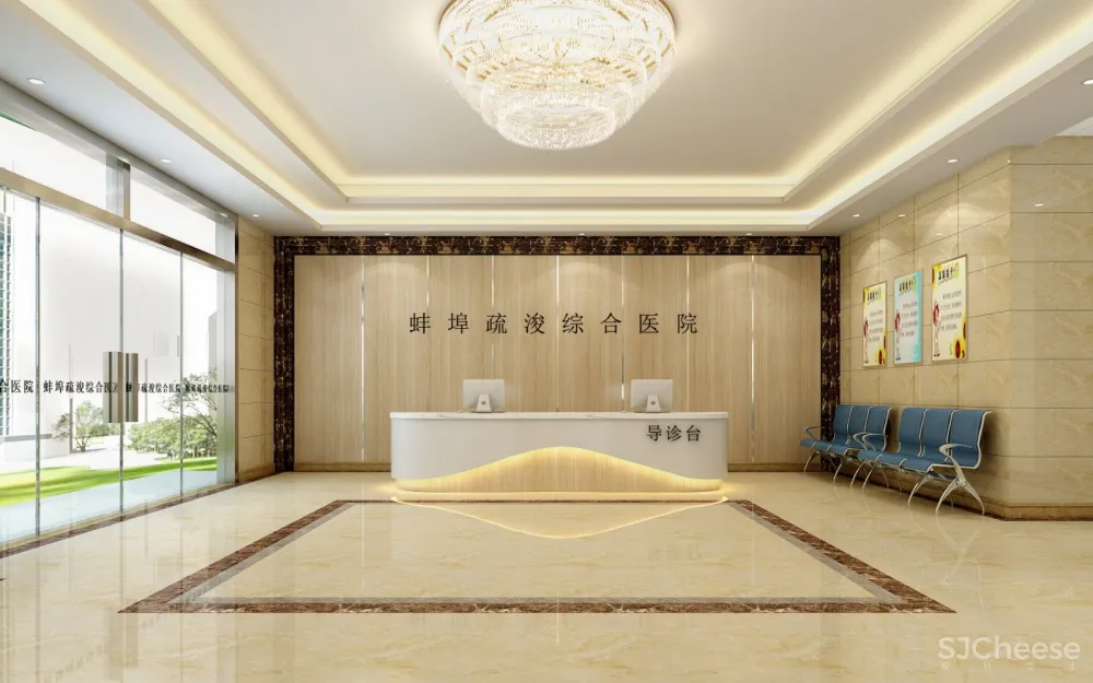 蚌埠疏浚综合医院