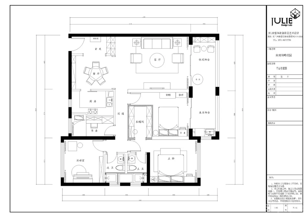 杭州JULIE软装设计 | 迪迪宅 | 契合灵魂的家