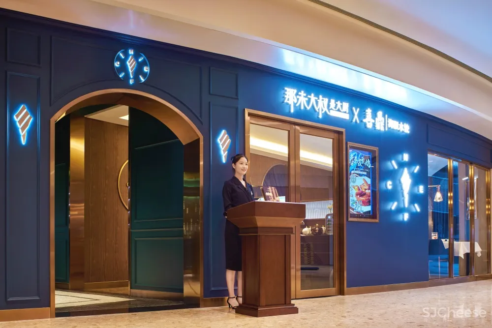 INdesign Group | 那未大叔是大厨深圳店