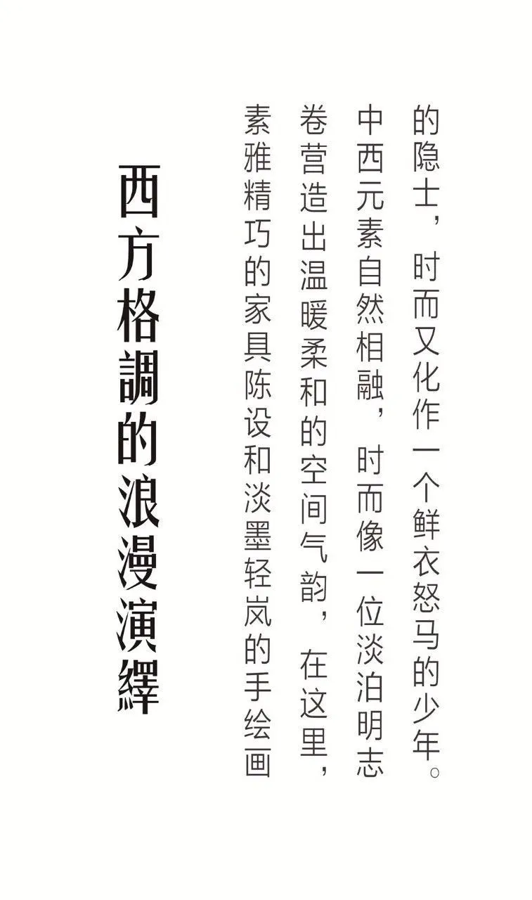 中西圆融，和合相生 | 汕头龙光碧海阳光V1别墅样板间