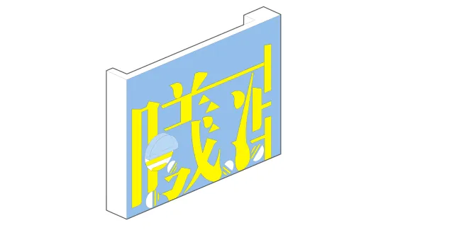 上海交大的00后书店，用有趣抵抗这个无聊的时代