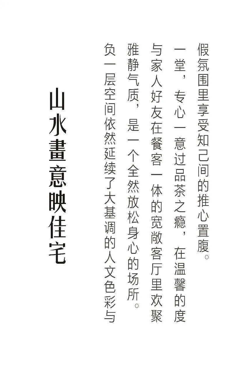 中西圆融，和合相生 | 汕头龙光碧海阳光V1别墅样板间