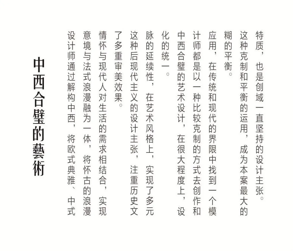 中西圆融，和合相生 | 汕头龙光碧海阳光V1别墅样板间