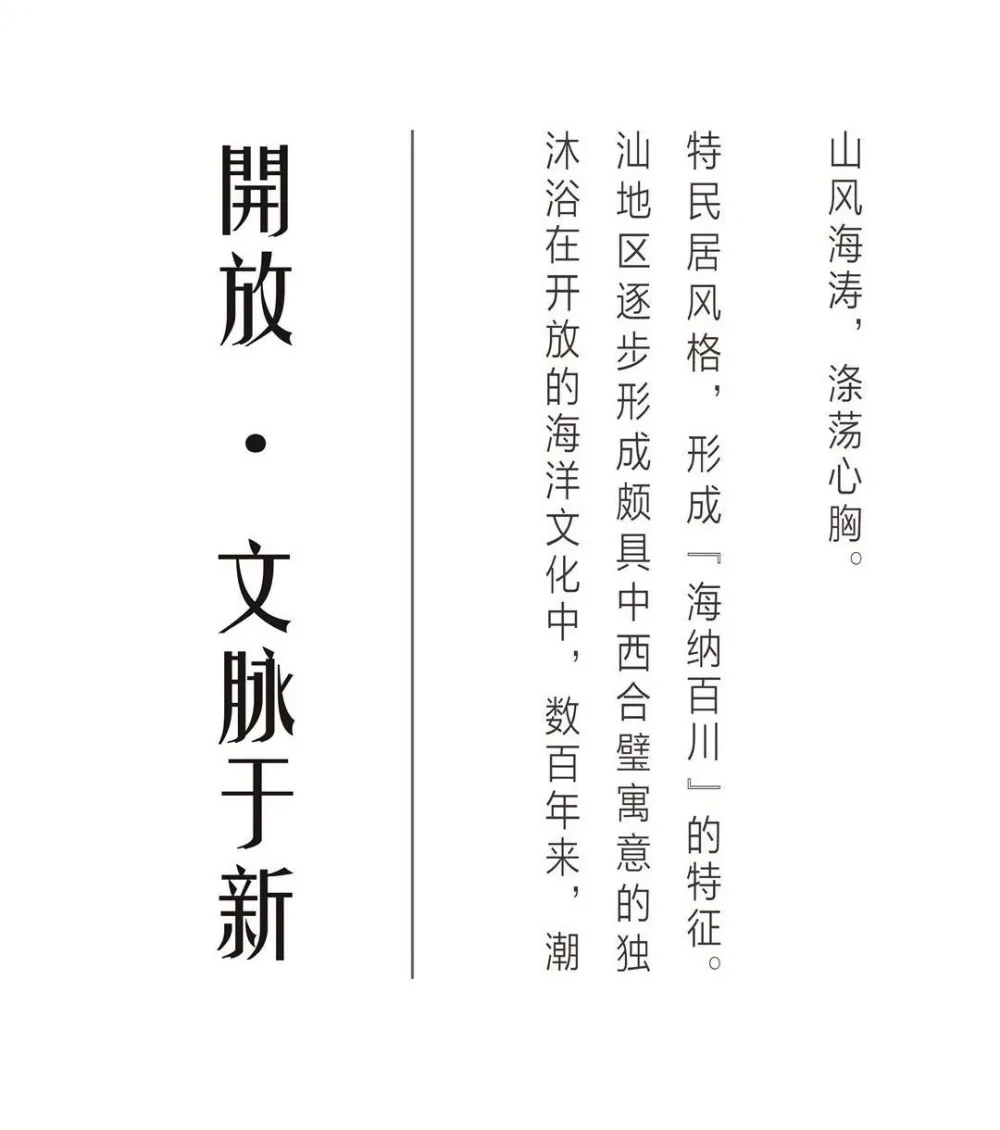 中西圆融，和合相生 | 汕头龙光碧海阳光V1别墅样板间