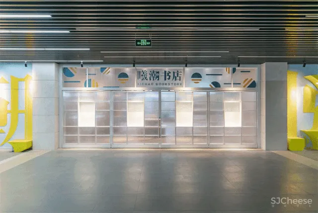 上海交大的00后书店，用有趣抵抗这个无聊的时代