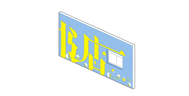 上海交大的00后书店，用有趣抵抗这个无聊的时代