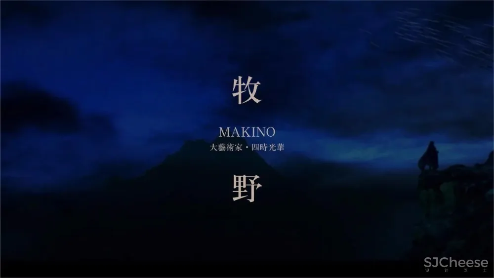 新作 | 灵感于自然，演绎醉美的现代东方