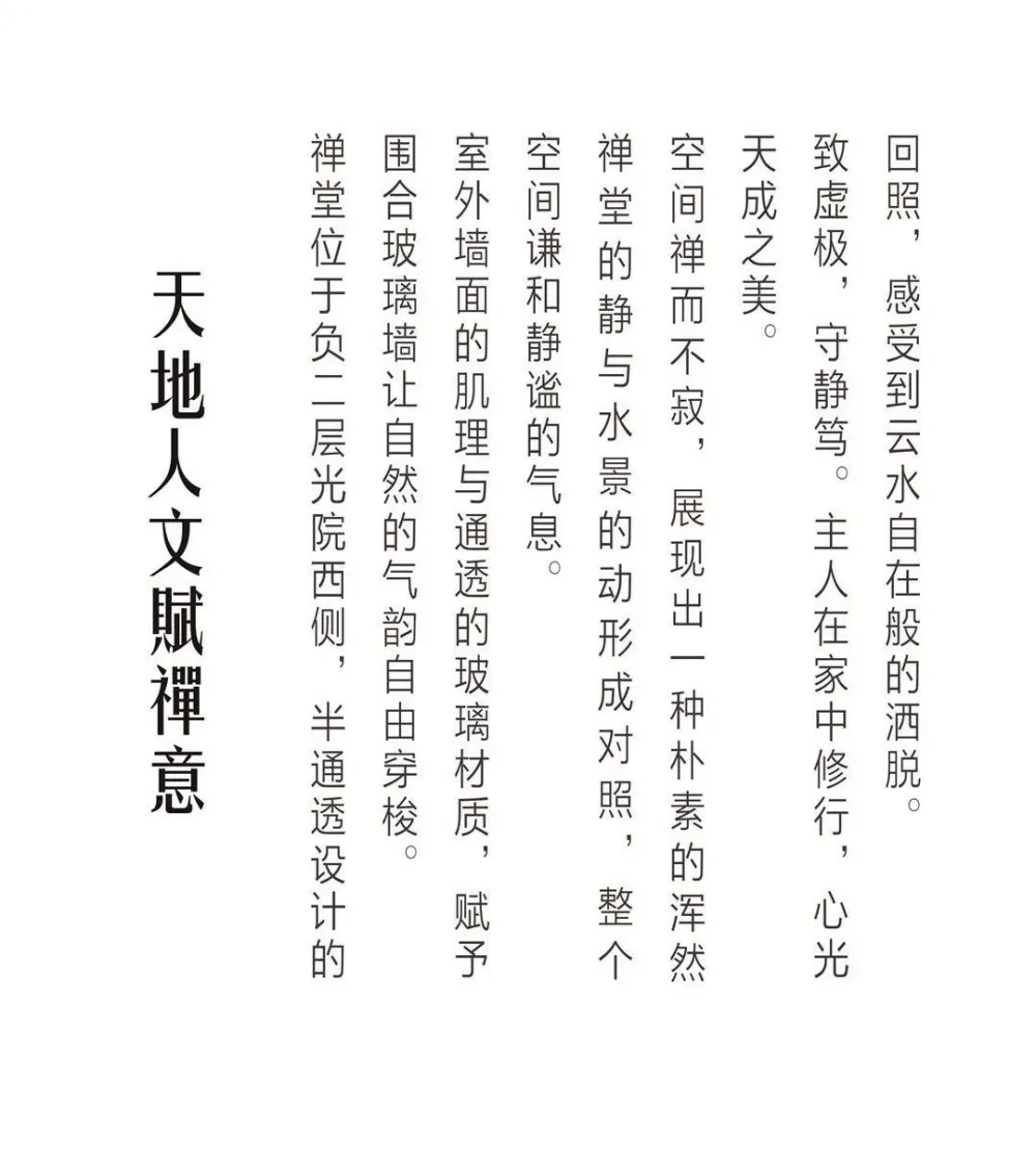 中西圆融，和合相生 | 汕头龙光碧海阳光V1别墅样板间